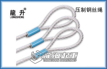 钢丝绳压扣