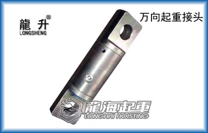 旋转接头