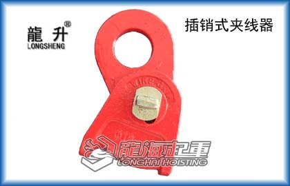 插销式夹线器.jpg