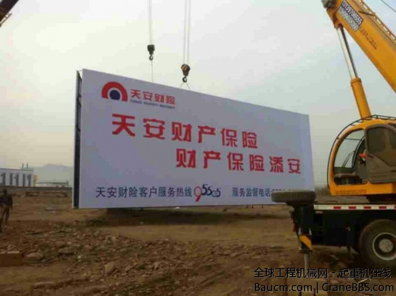 支好车准备起吊