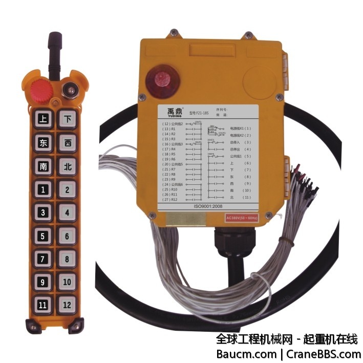 18路工业遥控器
