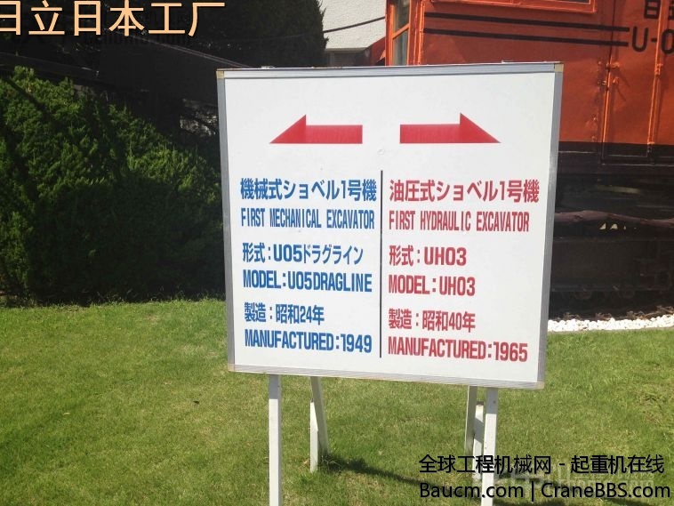 日立日本工厂130.jpg