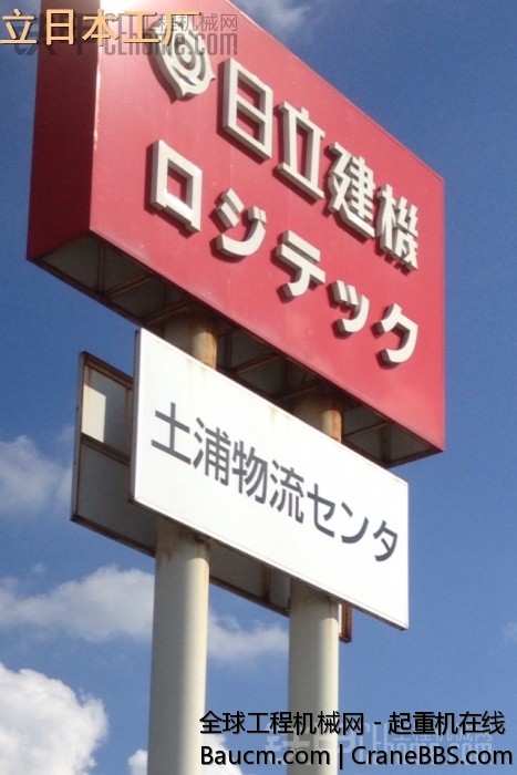 日立日本工厂152.jpg