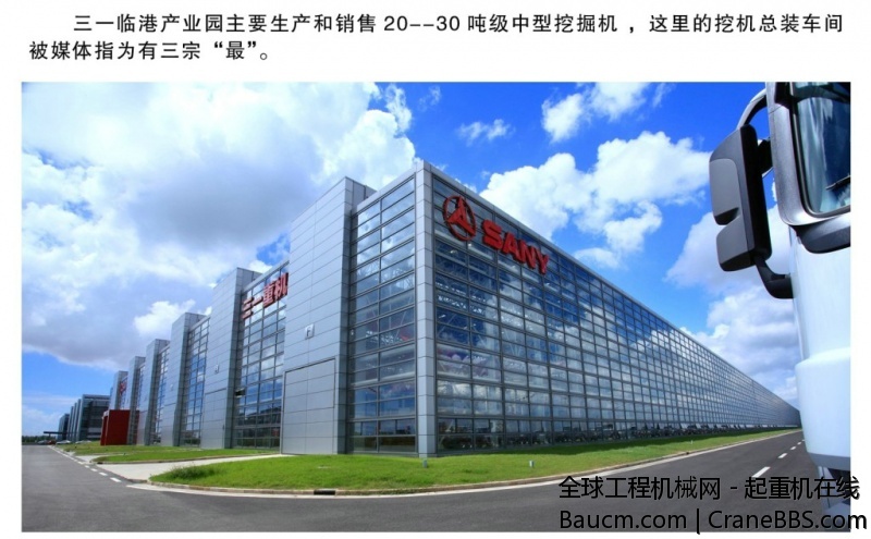 三一上海临港基地 (7).jpg