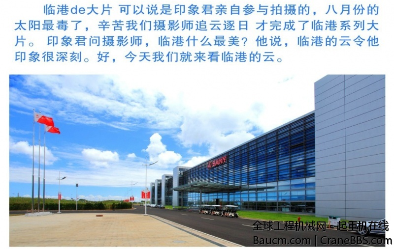 三一上海临港基地 (15).jpg