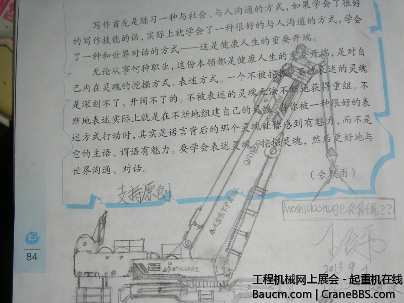 DSCN7261.JPG