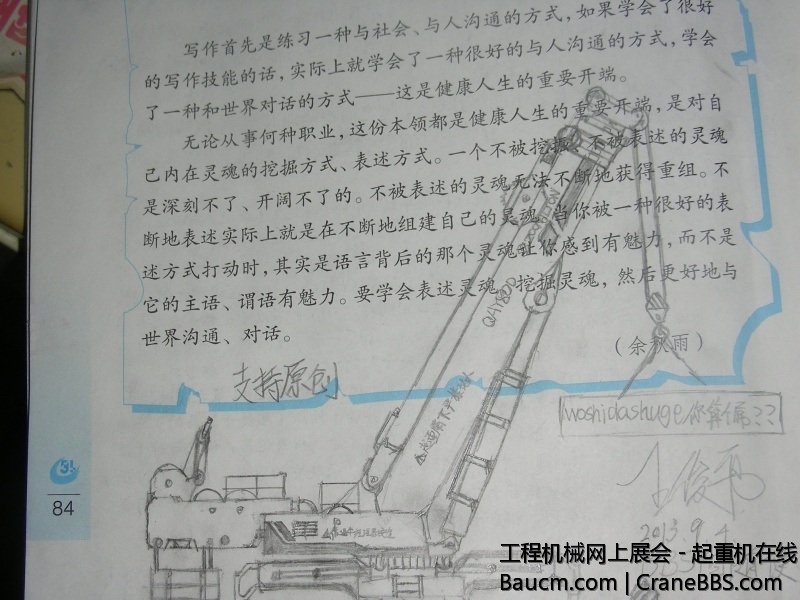 DSCN7261.JPG
