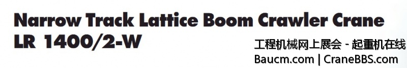 风电专用LR1400-2-W.jpg