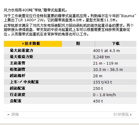 技术参数.jpg