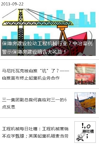 QQ截图20130922113049.jpg