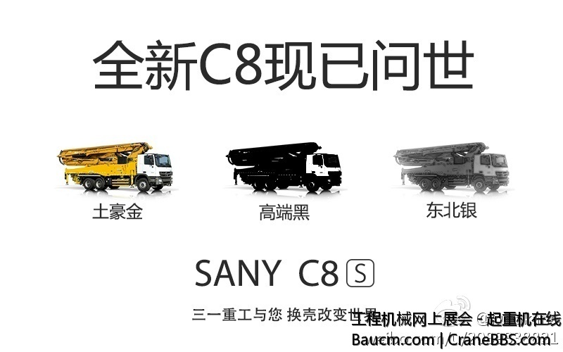 三一重工全新C8现已问世，新增指纹解锁功能，妈妈再也不用担心我被锁机了！土豪金高端.jpg
