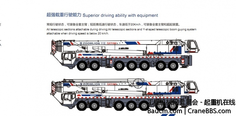 中联400吨2.jpg