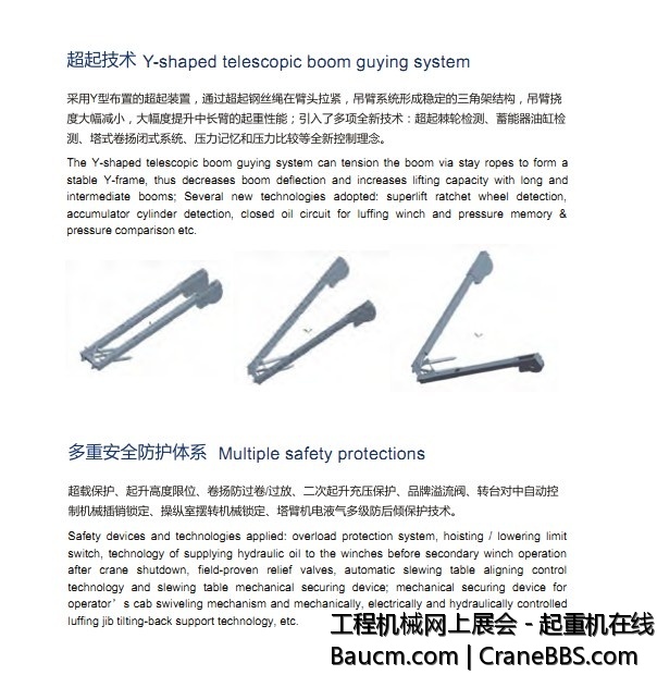 中联400吨6.jpg