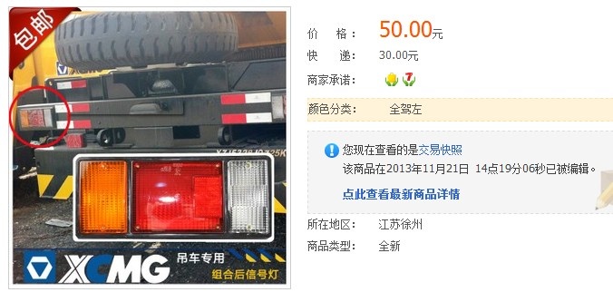 QQ截图20131206194016.jpg