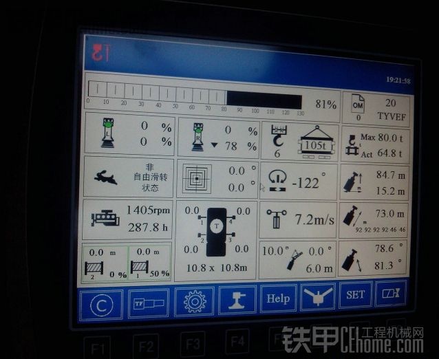 600吨 内部电脑.jpg