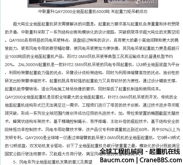 傲游截图20131220161356.jpg