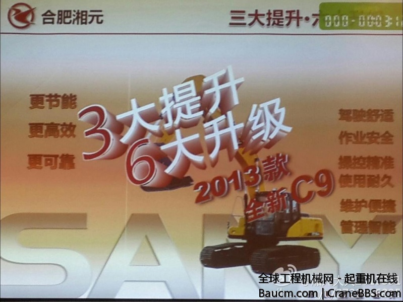 三一挖机 一战到底 (5).jpg