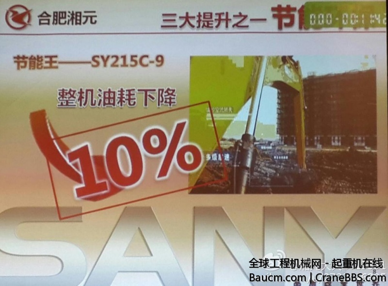 三一挖机 一战到底 (6).jpg