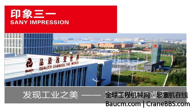 三一 沈阳 (1).jpg