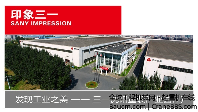 三一 沈阳 (25).jpg