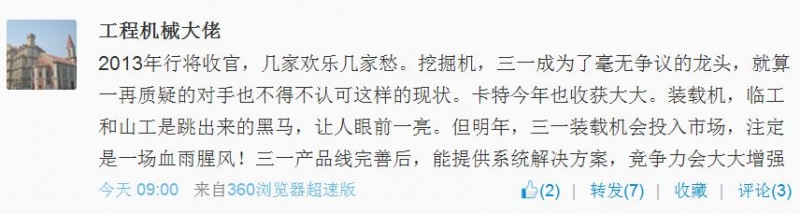 三一装载机.JPG