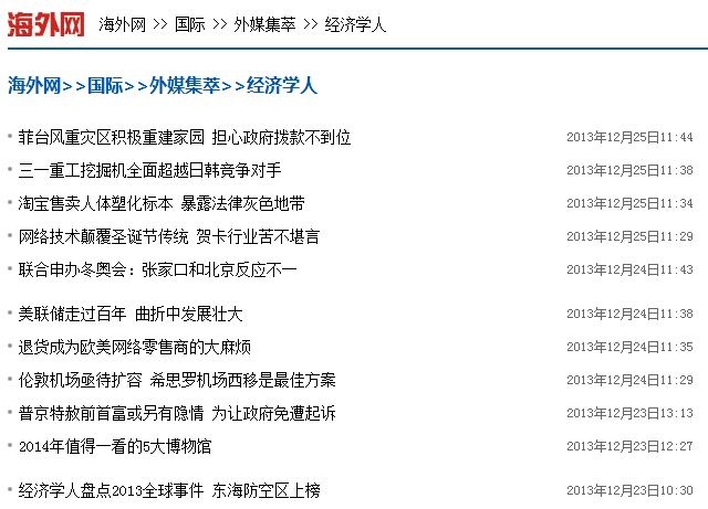 三一挖机 经济学人.JPG