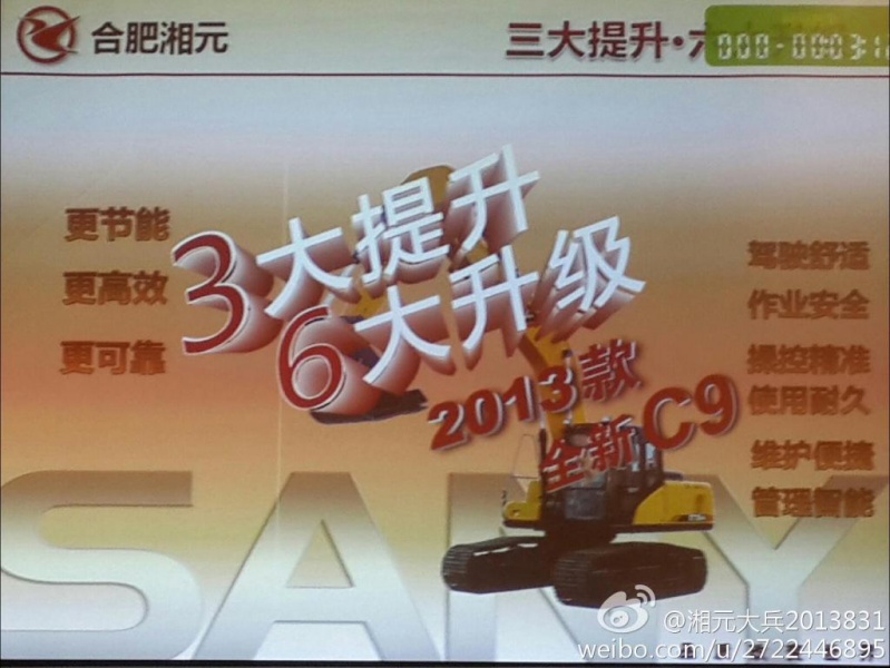 三一挖机 一战到底 (5).jpg