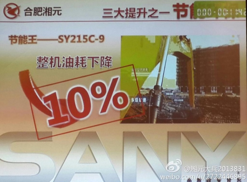 三一挖机 一战到底 (6).jpg