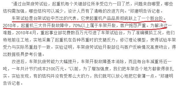 起重机车架开裂.JPG