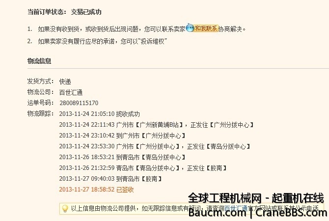 QQ图片20140108153745.jpg