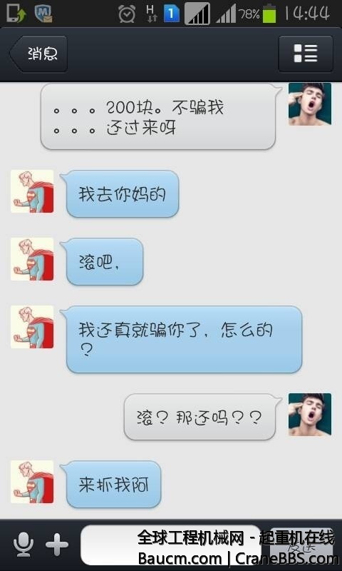 QQ20131223201920.jpg.thumb.jpg