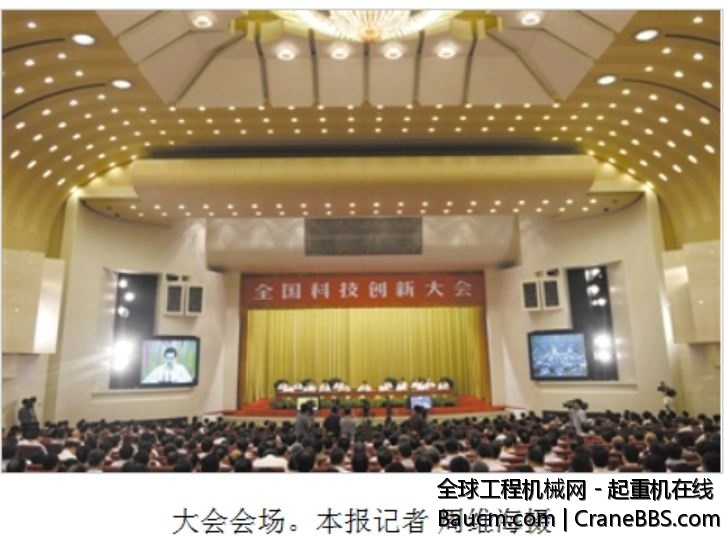 2012全国科技创新大会3.JPG