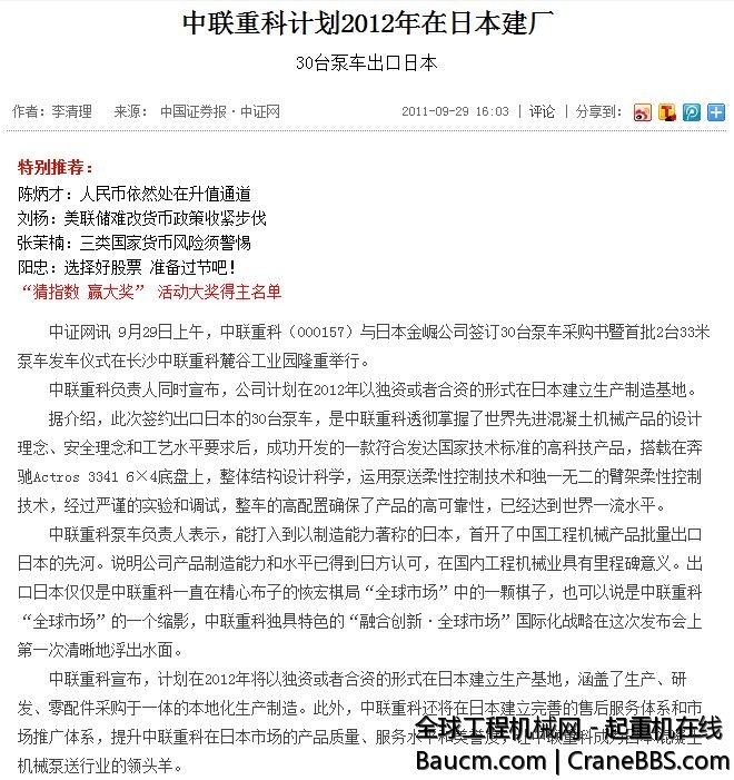 中联福岛 4.JPG