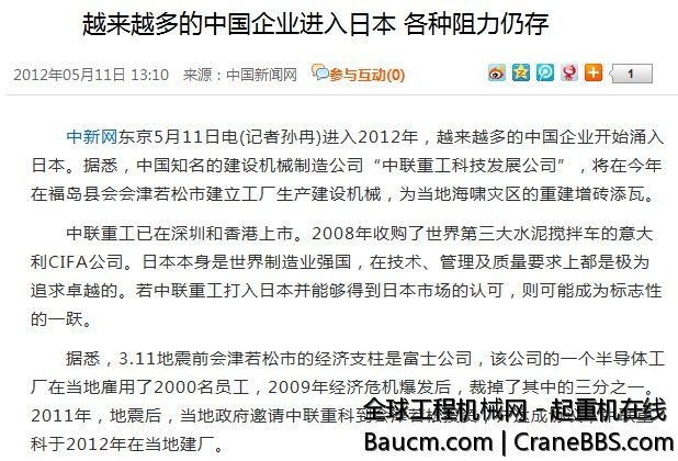 中联福岛5.JPG