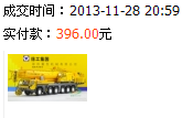 QQ截图20131128213050.png