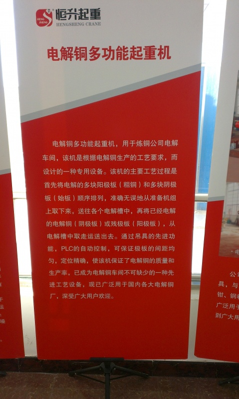 电解铜多功能.jpg