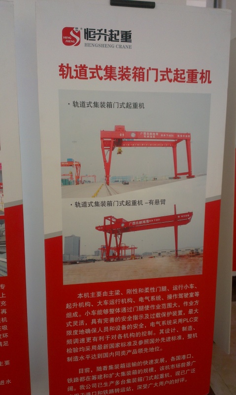 轨道式集装箱门式起重机.jpg