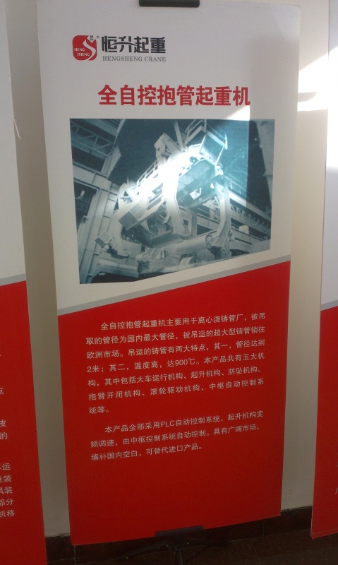 报管起重机.jpg