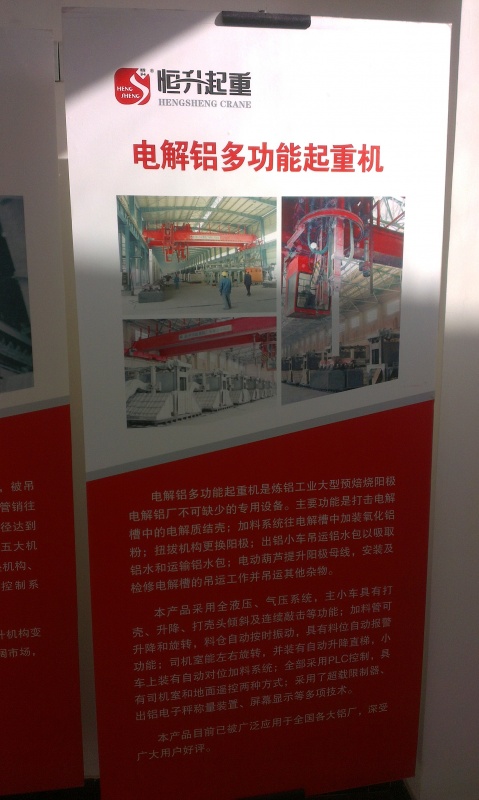 电解铝多功能.jpg