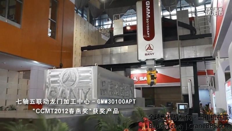 三一精机参加中国数控机床展回顾_超清_20142784257.JPG