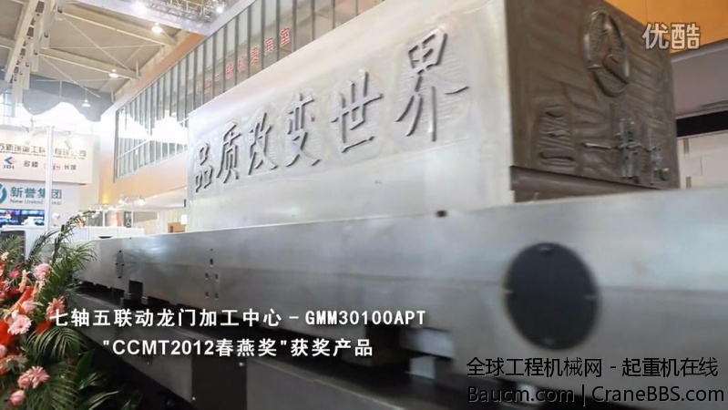 三一精机参加中国数控机床展回顾_超清_2014278434.JPG