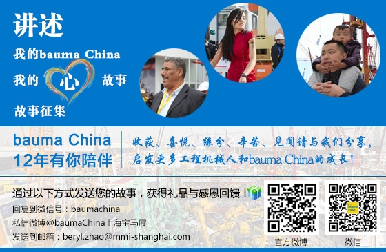 baumaChina