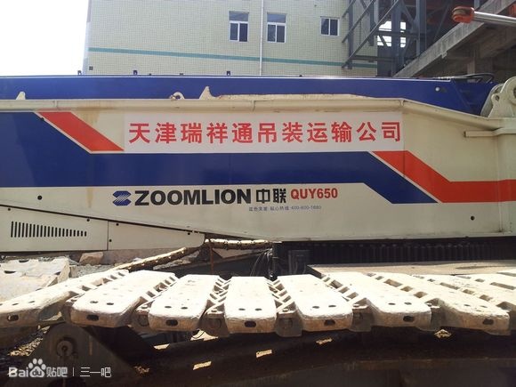 漳州三宝钢铁厂中联QUY650事故照片1.jpg