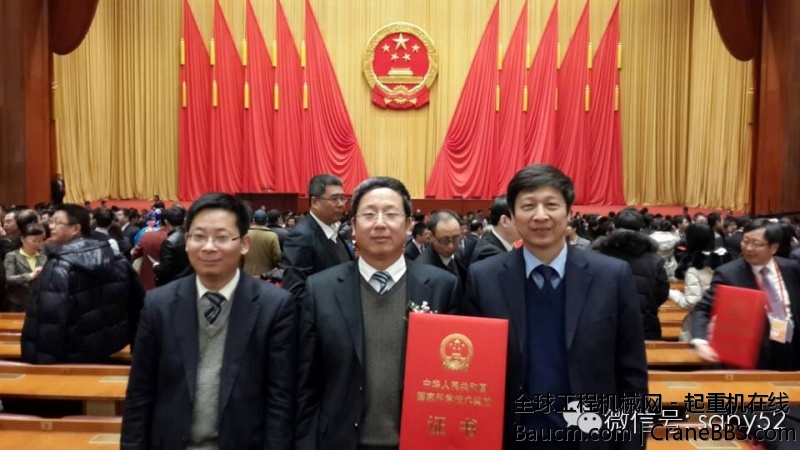 2013三一重工再获国家科技进步二等奖 大吨位履带起重技术受国家认可 (3).jpg