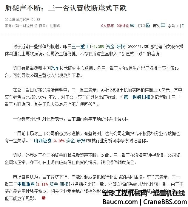断崖式下跌.JPG