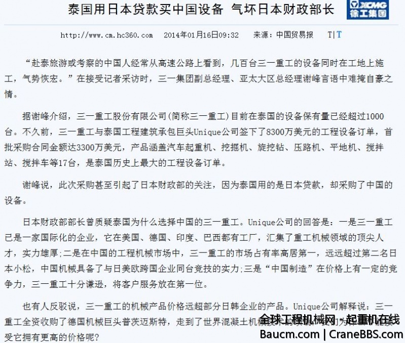 三一泰国.JPG