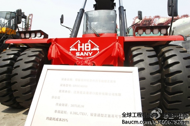 三一SRSC45H8集装箱正面吊运起重机同样被选为此次全国绿色低碳港口示范技术交流会，这.jpg