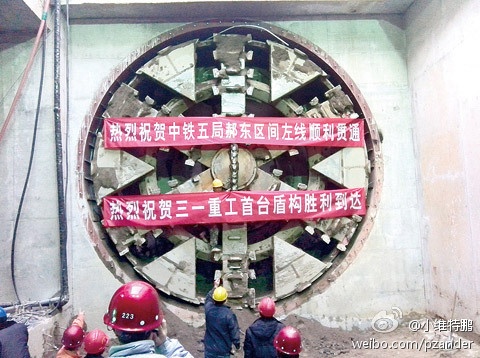 三一首台盾构机贯穿北京地铁 (2).jpg