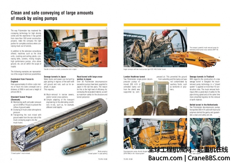 普茨迈斯特混凝土喷射机组 (3).jpg