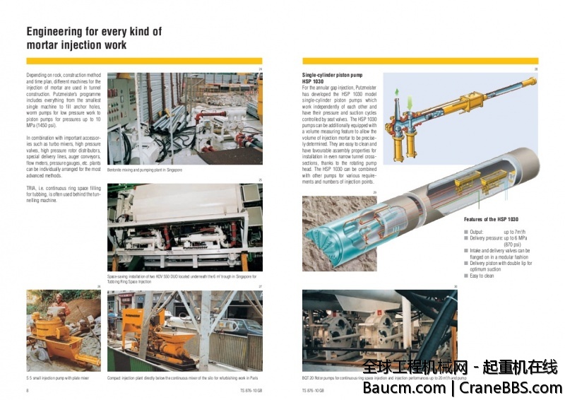 普茨迈斯特混凝土喷射机组 (4).jpg